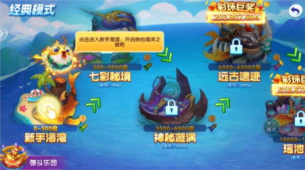 途游休闲捕鱼极速版