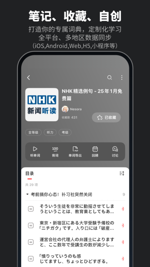 MOJi辞书官方版
