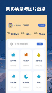 帧率猫app