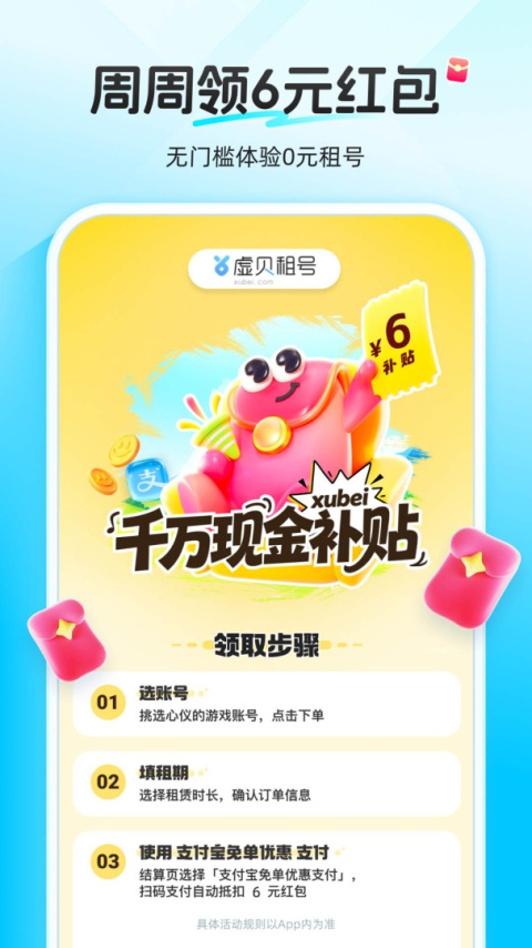 虚贝网