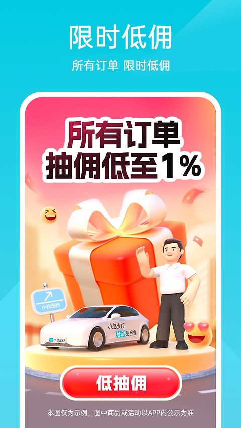 小拉出行司机版app