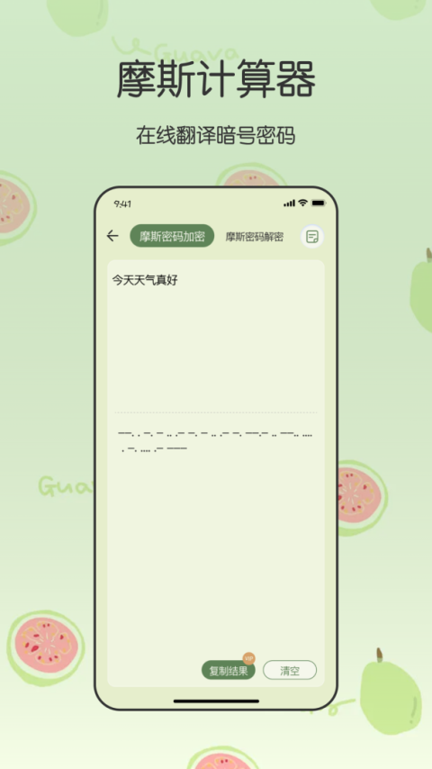 全能计算器app