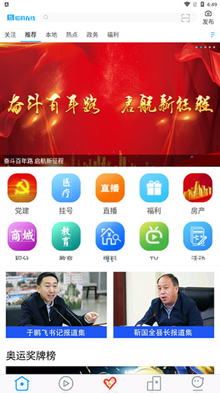 临猗在线app
