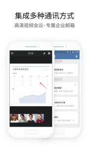 企业微信海外版app