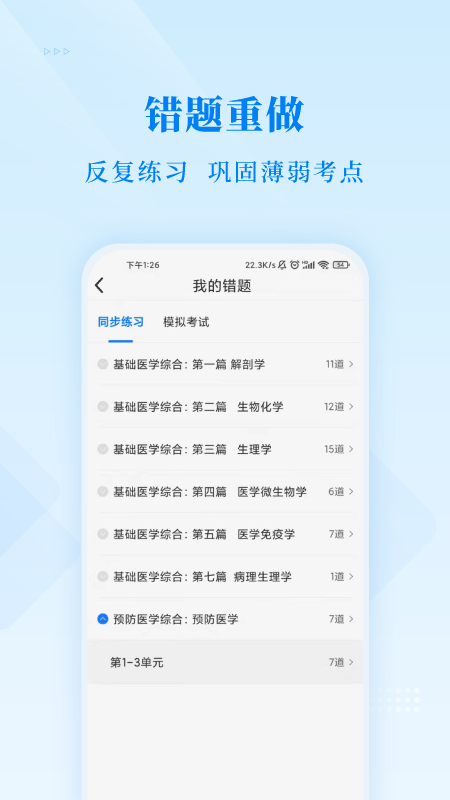 博傲金题app