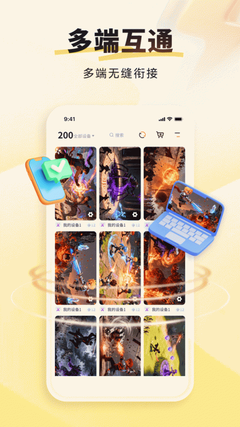 雷电云手机app