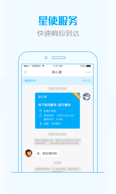 大救星app