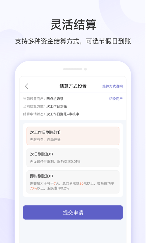 慧徕店app
