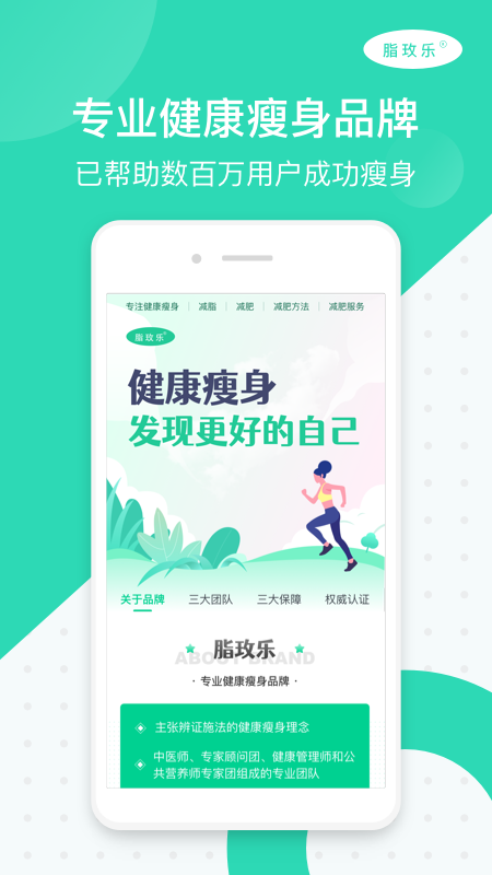 脂玫乐app
