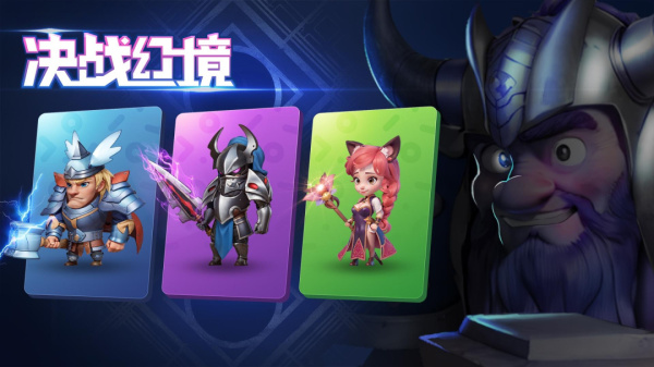 决战幻境手游官方版