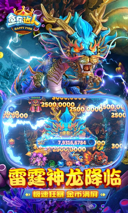 鱼乐达人高爆版最新版