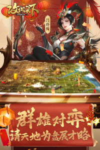 攻城天下官方正版