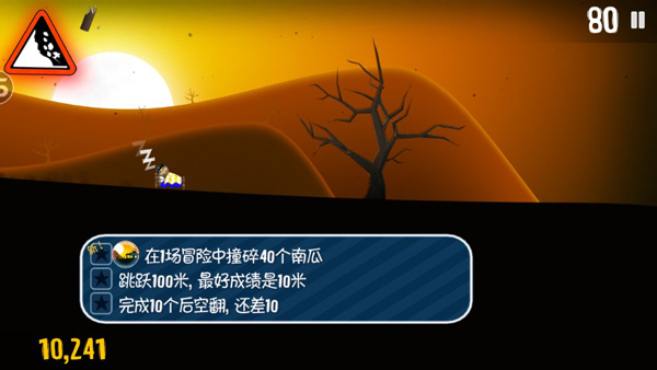 滑雪大冒险vivo版
