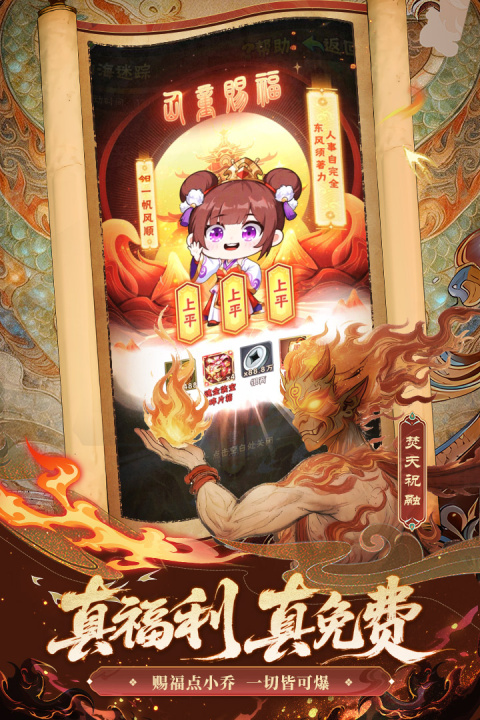 少年三国志华为客户端