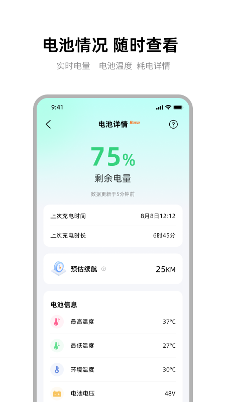 雅迪智行app