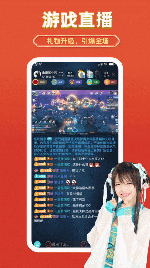 艺气山app