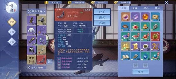 新天龙八部官方版