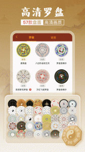 风水罗盘实景app