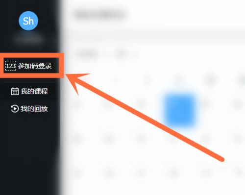 云端课堂app