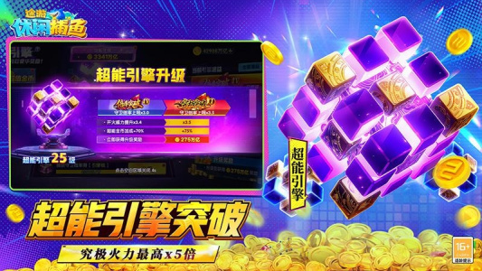 途游休闲捕鱼vivo版