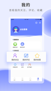 开创健康app