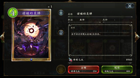 影之诗B站版