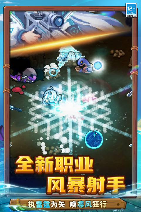 元气骑士前传vivo版