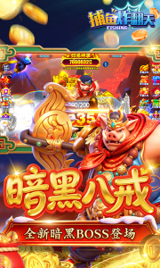 捕鱼炸翻天百度版最新版