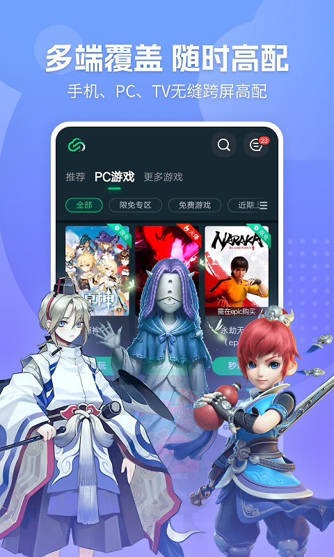 网易云游戏app