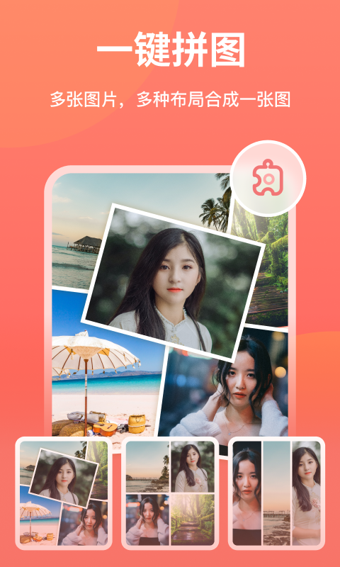 一键抠图app