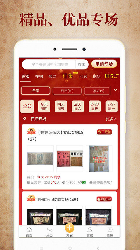 7788收藏app