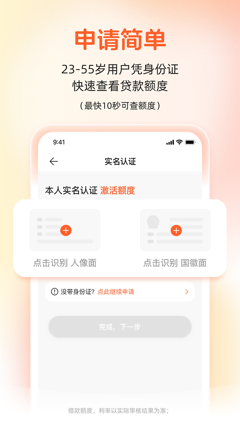 榕树贷款app官方版