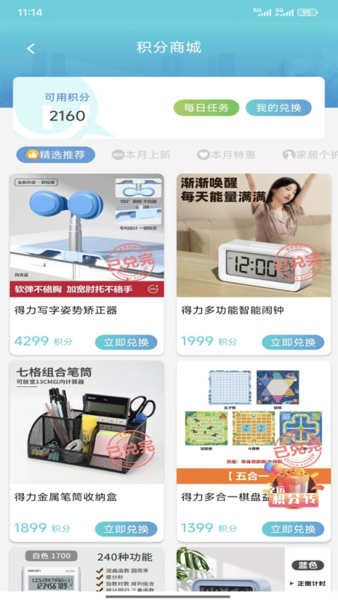 智慧昆山app