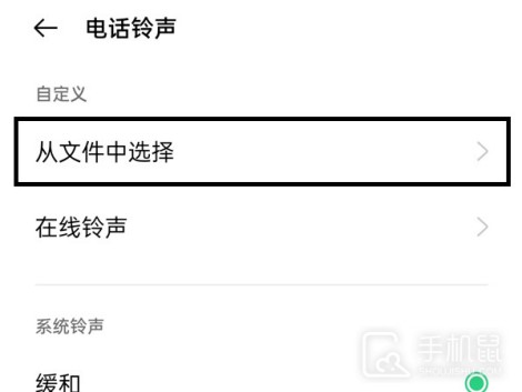 OPPO A2如何设置本地视频铃声