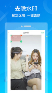 水印消除大师app