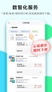 普健医药商城app