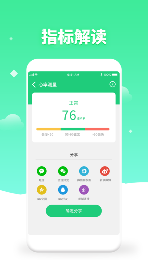 体检视力测试app