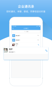 人事邦app
