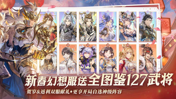 三国志幻想大陆B站版