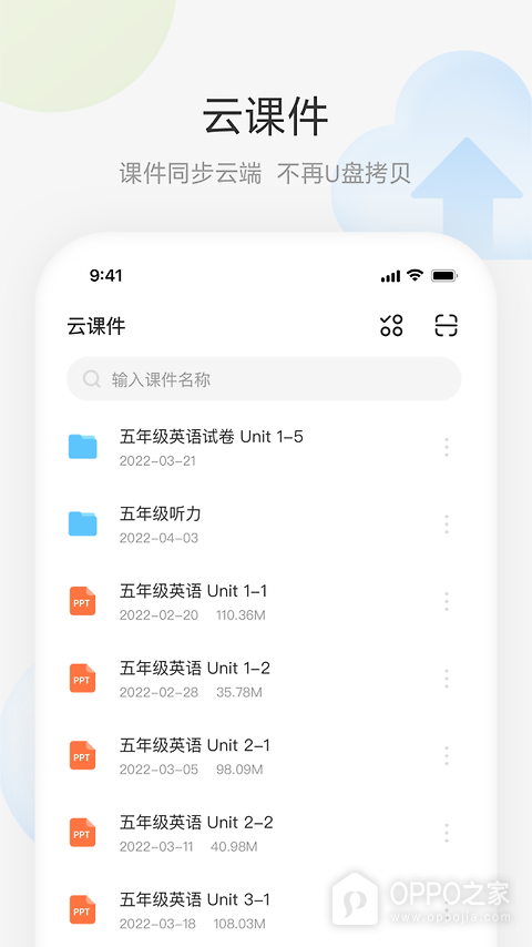 艺云白板app