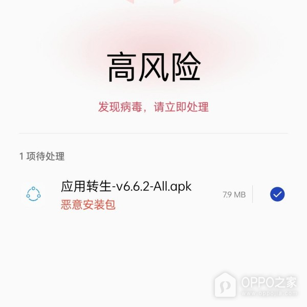 一加 Ace 2如何安装系统禁止的应用