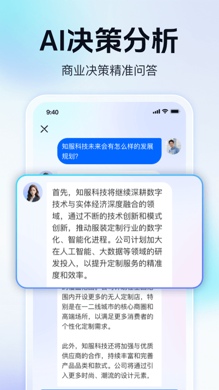 天九老板云app
