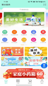 联众健康app