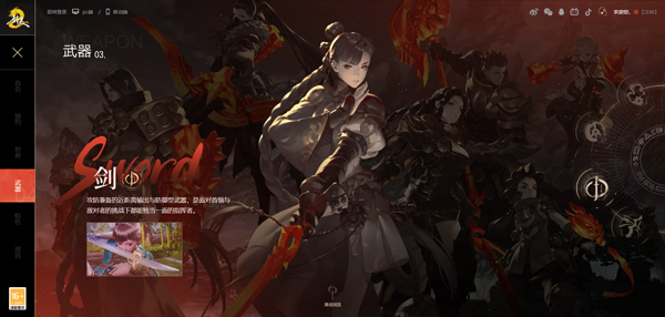 剑灵2国服官方正版
