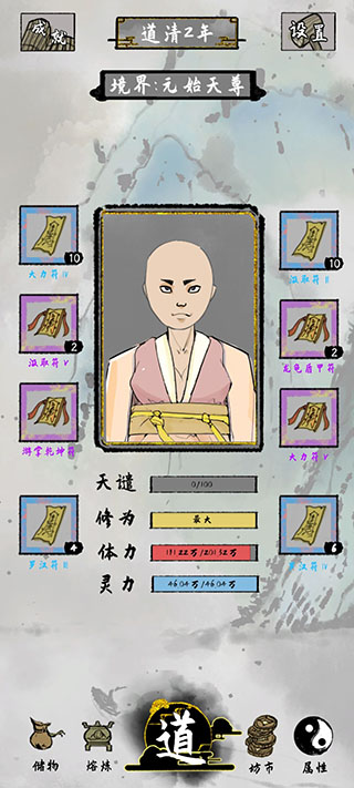 太公传承最新版