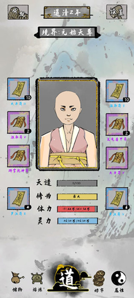 太公传承最新版