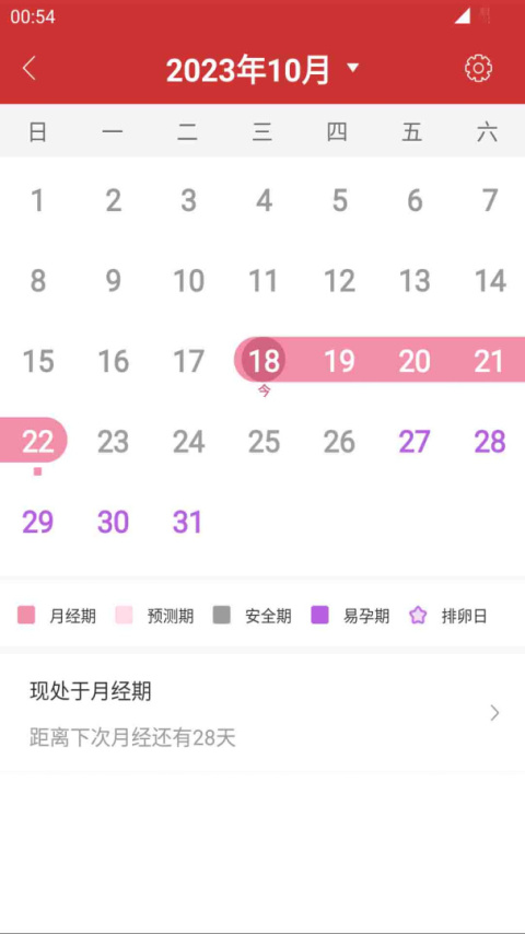 桔子万年历app
