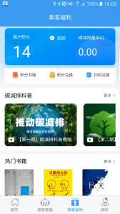吉林行app