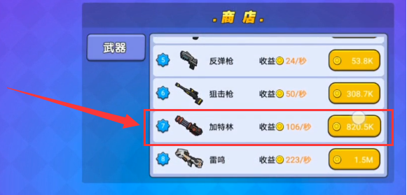 我就要吃鸡内置作弊菜单