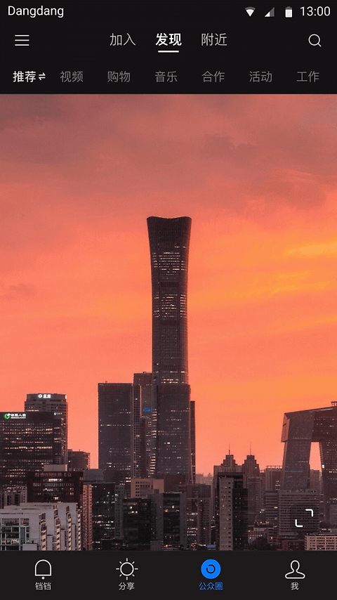 铛铛app
